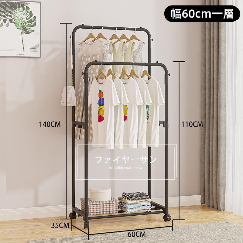 ハンガーラック おしゃれ 頑丈 キャスター付き パイプハンガー 衣類収納 洋服掛けラック 子供 洋服収納 洗濯物 室内干し 洗濯物落ち防止対策 梅雨対策 | ブランド登録なし | 01