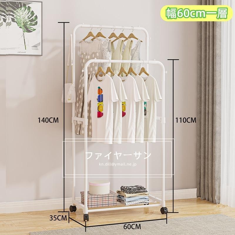 ハンガーラック おしゃれ 頑丈 キャスター付き パイプハンガー 衣類収納 洋服掛けラック 子供 洋服収納 洗濯物 室内干し 洗濯物落ち防止対策 梅雨対策 | ブランド登録なし | 02