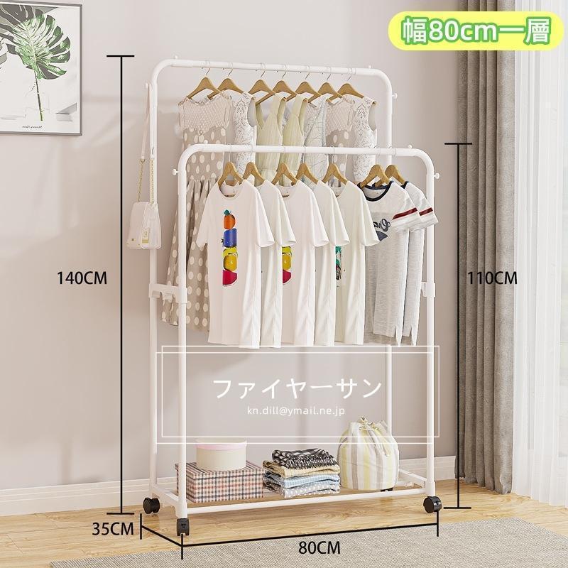 ハンガーラック おしゃれ 頑丈 キャスター付き パイプハンガー 衣類収納 洋服掛けラック 子供 洋服収納 洗濯物 室内干し 洗濯物落ち防止対策 梅雨対策 | ブランド登録なし | 04