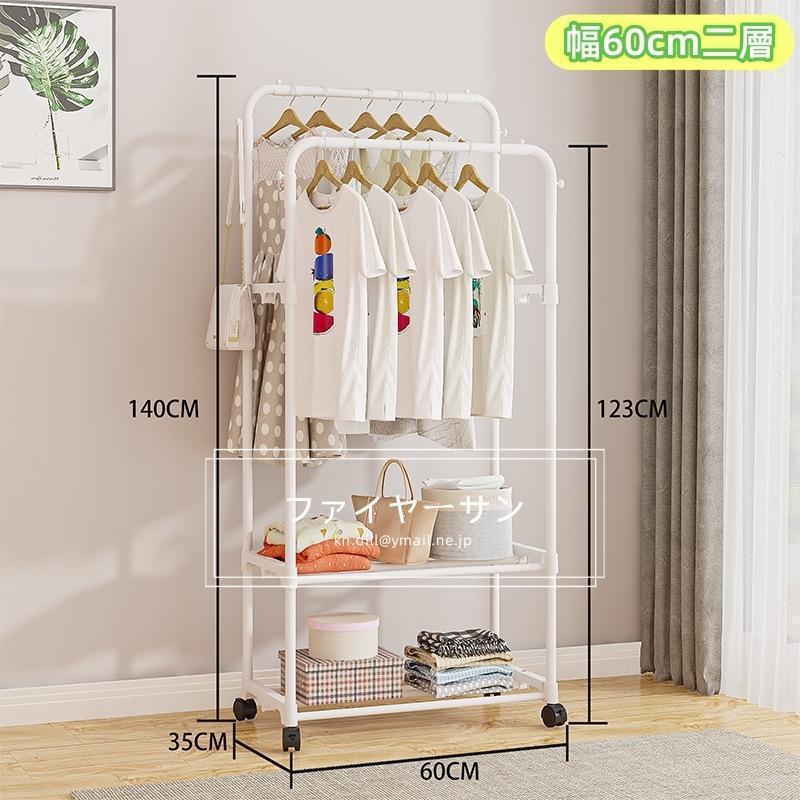 ハンガーラック おしゃれ 頑丈 キャスター付き パイプハンガー 衣類収納 洋服掛けラック 子供 洋服収納 洗濯物 室内干し 洗濯物落ち防止対策 梅雨対策 | ブランド登録なし | 06
