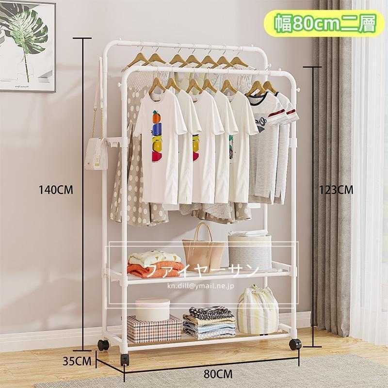 ハンガーラック おしゃれ 頑丈 キャスター付き パイプハンガー 衣類収納 洋服掛けラック 子供 洋服収納 洗濯物 室内干し 洗濯物落ち防止対策 梅雨対策 | ブランド登録なし | 08
