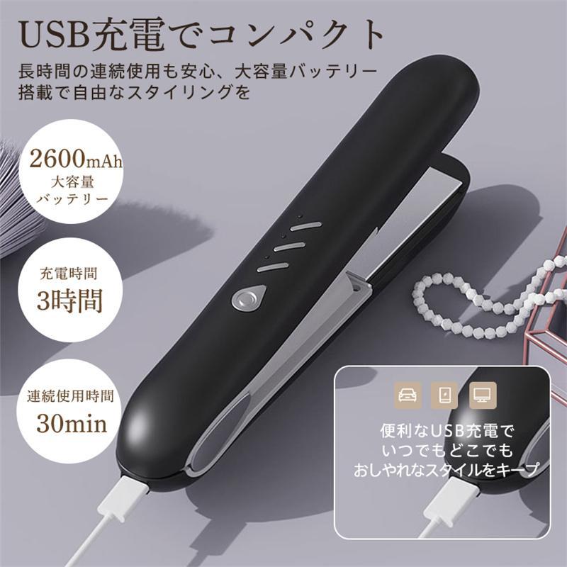 ヘアアイロン ストレート カール 2way ストレートアイロン 急速加熱 3段階温度調整 コードレス ミニ 充電式 コンパクト 携帯用 前髪 軽量 |  | 10