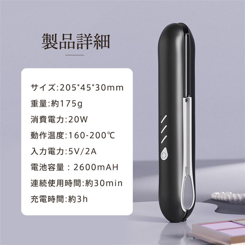 ヘアアイロン ストレート カール 2way ストレートアイロン 急速加熱 3段階温度調整 コードレス ミニ 充電式 コンパクト 携帯用 前髪 軽量 |  | 14
