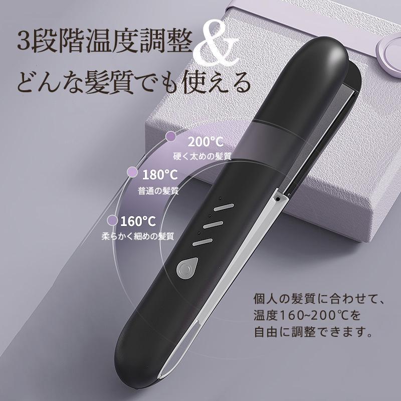ヘアアイロン ストレート カール 2way ストレートアイロン 急速加熱 3段階温度調整 コードレス ミニ 充電式 コンパクト 携帯用 前髪 軽量 |  | 07