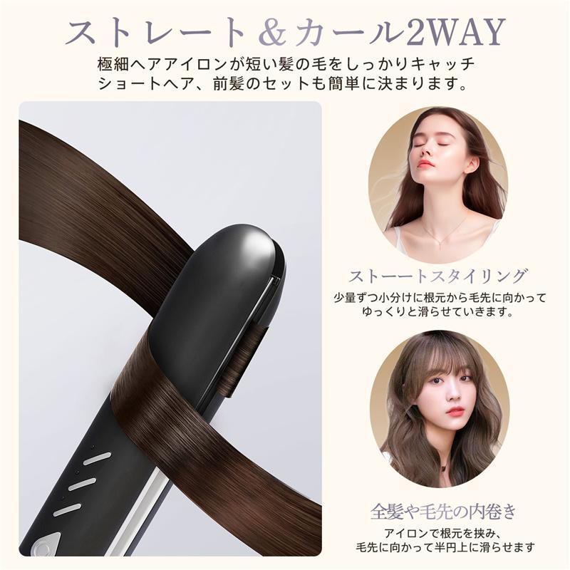 ヘアアイロン ストレート カール 2way ストレートアイロン 急速加熱 3段階温度調整 コードレス ミニ 充電式 コンパクト 携帯用 前髪 軽量 |  | 09