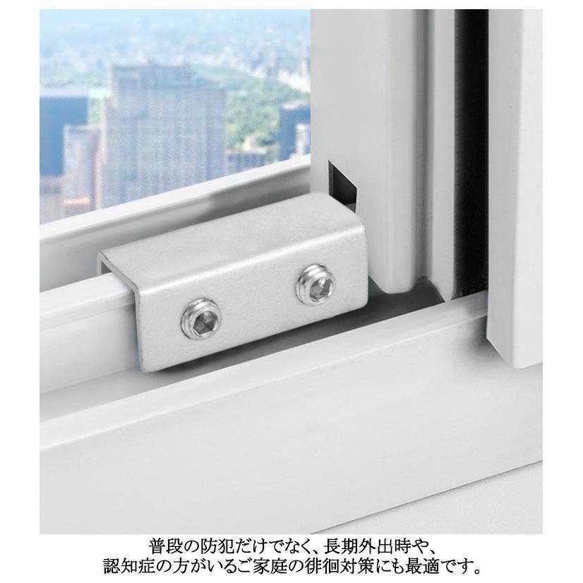 4個セット 鍵付き サッシ 窓用 補助錠 後付け 窓 網戸 ストッパー