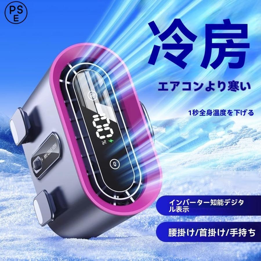 2025年新モデル】ベルトファン 腰掛けエアコン 瞬間冷却 ポータブル