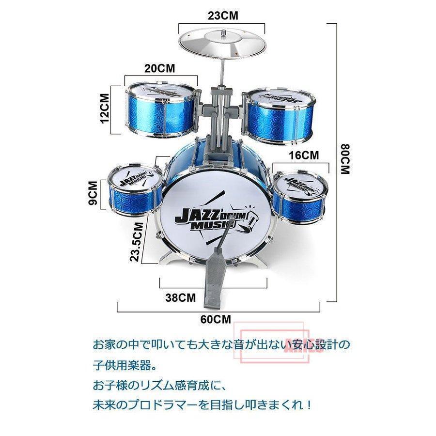子供用ミニドラムセット キッズ 黒 青 パーカッションおもちゃ