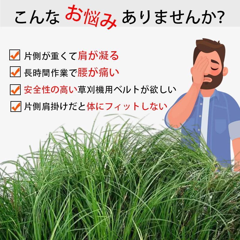 草刈り機 ベルト 両肩 刈払機 背負 ダブル 肩掛け バンド ショルダー刈り払い機 背負い式 作業ベルト 腰ベルト草刈がラク 耐久性 安全性 調節可能 |  | 02