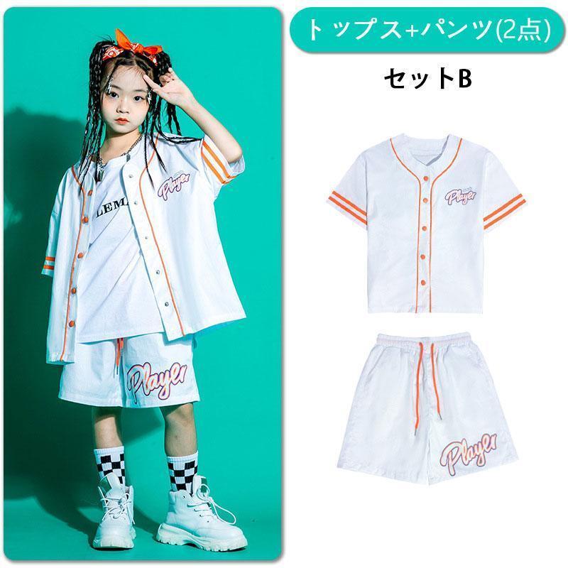 ベースボールシャツ ダンス衣装 キッズ ヒップホップ ファッション キッズダンス衣装 セットアップ 派手 ガールズ 男の子 シャツ ズボン 白 オレンジ |  | 08