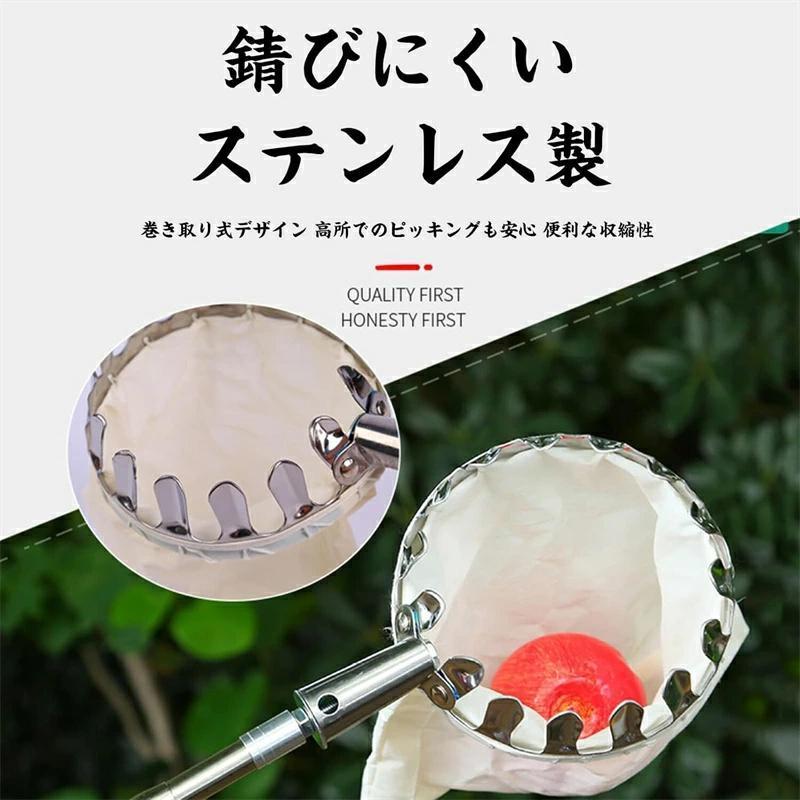 フルーツピッカー 果物取り 高枝切りばさみ 伸縮式 高枝鋏 果物 収穫ツール ピッキングツール 果物キャッチャー 軽量 ベリーピッカー 果樹用フルーツピッカー |  | 04