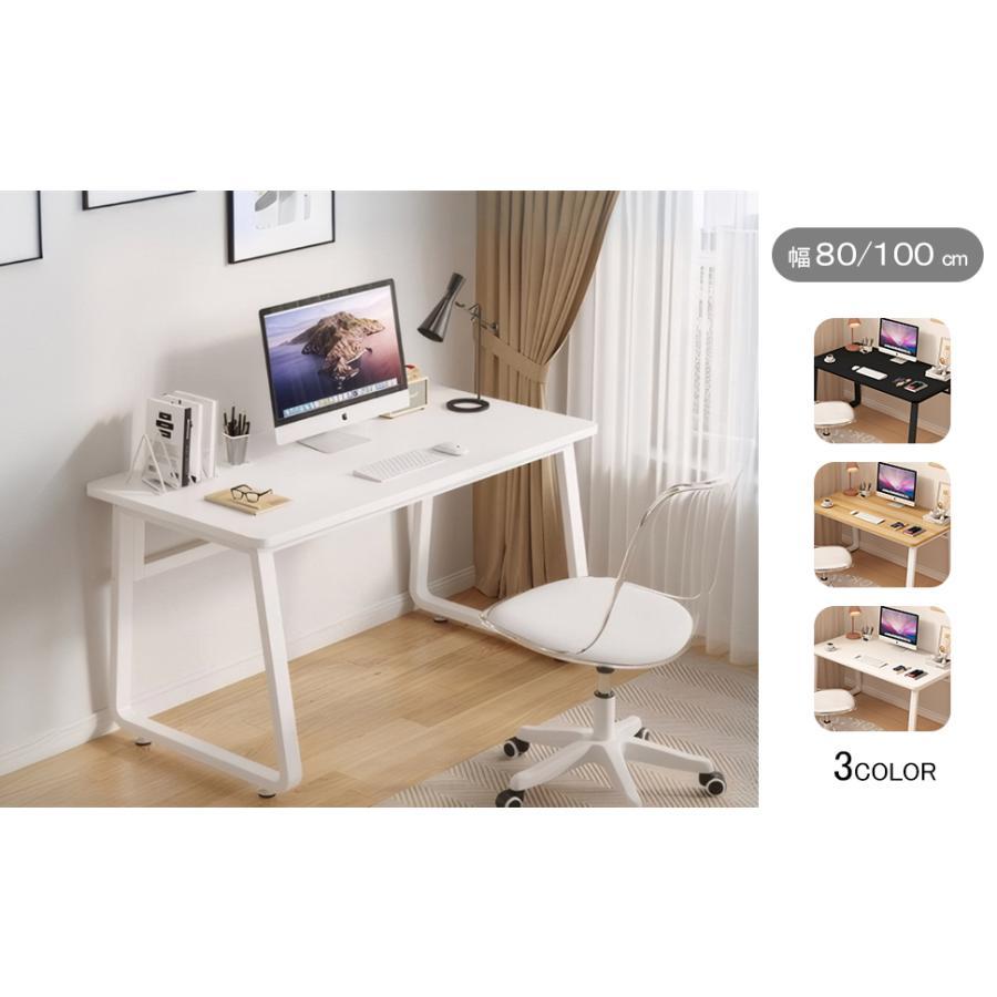 机 パソコンデスク U型 幅80cm/100cm デスク オフィス PCデスク