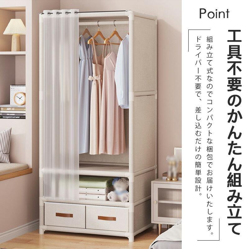 ハンガーラック カバー付き ワードローブ クローゼット ラック おしゃれ 収納 洋服ラック 洋服掛け 衣類 収納 棚 組み立て 省スペース 新生活 整理 収納棚 | ブランド登録なし | 04