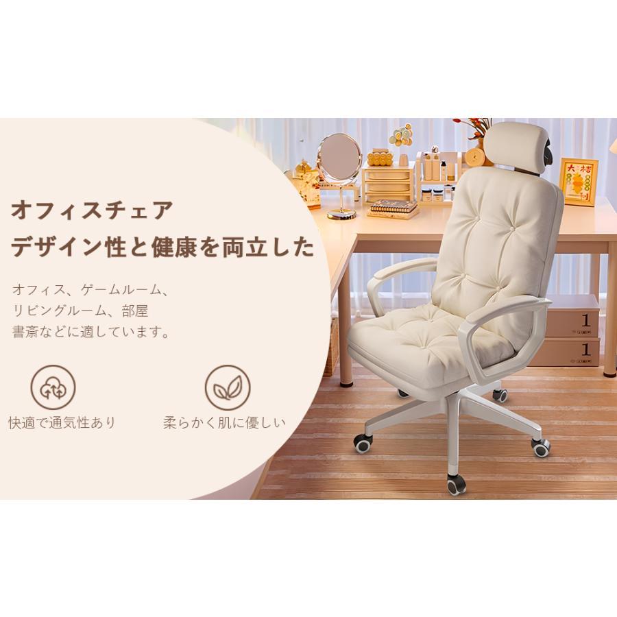 オフィスチェア デスクチェア 360度回転 ふわふわ ホワイト 在宅勤務