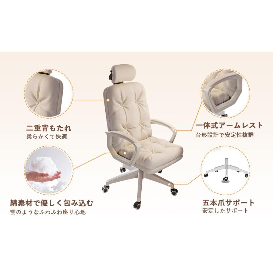 オフィスチェア デスクチェア 360度回転 ふわふわ ホワイト 在宅勤務