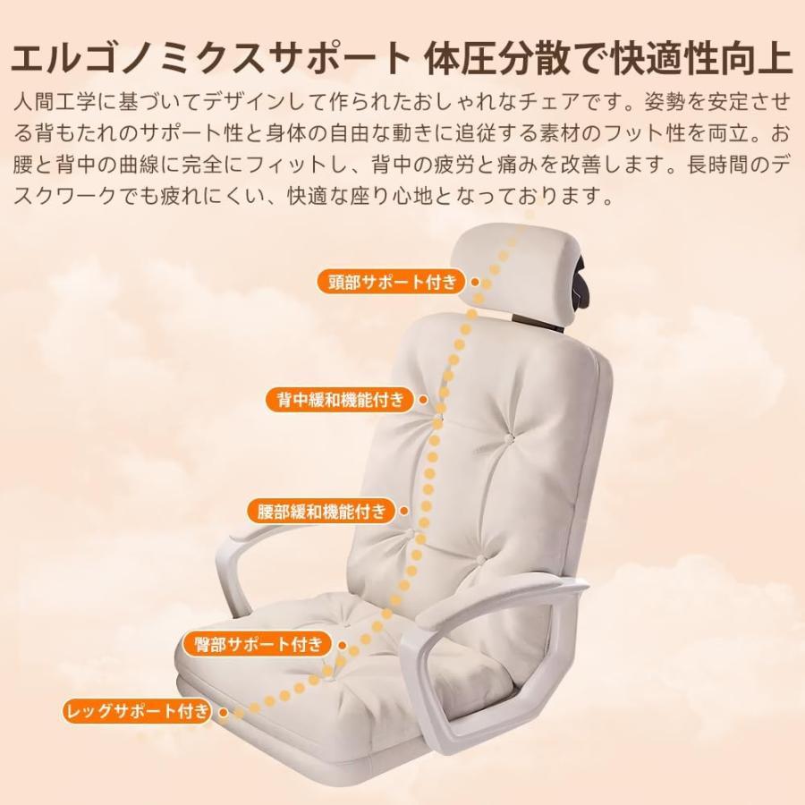 オフィスチェア デスクチェア 360度回転 ふわふわ ホワイト 在宅勤務 