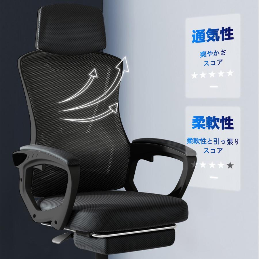 オフィスチェア 人間工学 メッシュ オットマン ロッキング リクライニング ブラック 360度回転 在宅勤務 高反発座面 デスクチェア ハイバック | ブランド登録なし | 05