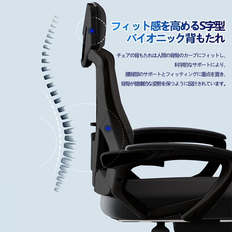 オフィスチェア 人間工学 メッシュ オットマン ロッキング リクライニング ブラック 360度回転 在宅勤務 高反発座面 デスクチェア ハイバック | ブランド登録なし | 08