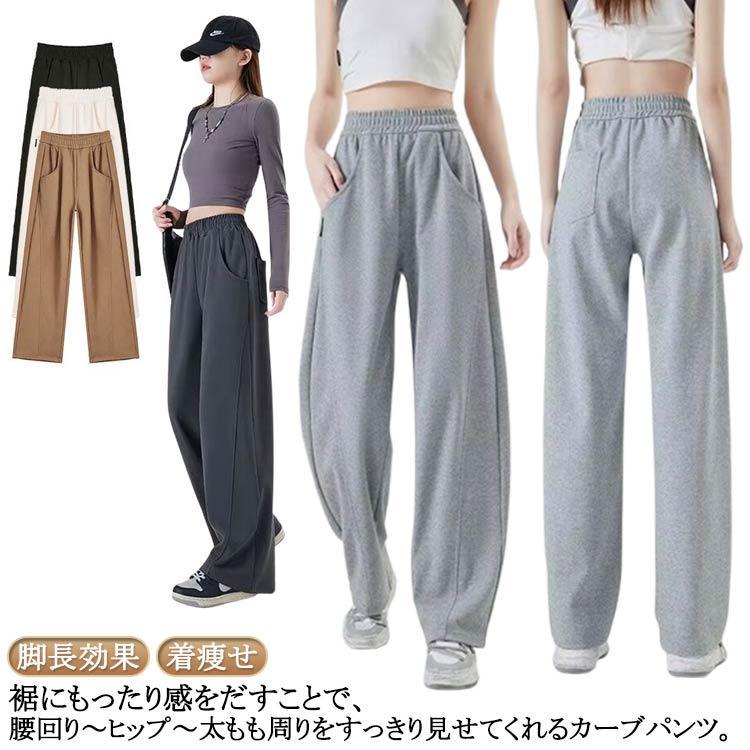 カーブパンツ スウェットパンツ センターシーム ウエストゴム ワイド スウェット ワイドパンツ ゆったり レディース ジャージ 下半身 脚長効果 体型 | ブランド登録なし | 05