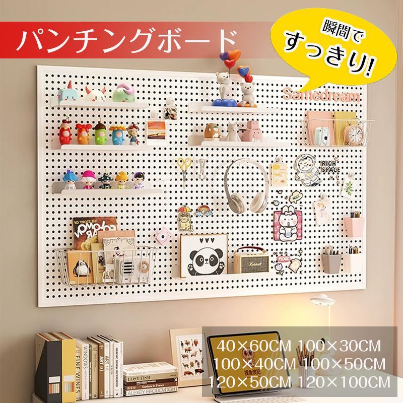 有孔ボード パンチング マグネットボード 壁掛け スチール 磁石対応 穴径6mm 穴ピッチ16mm 磁石対応 壁面をどこで収納空間に 厚さ1.5cm DIY 飾り収納 | ブランド登録なし