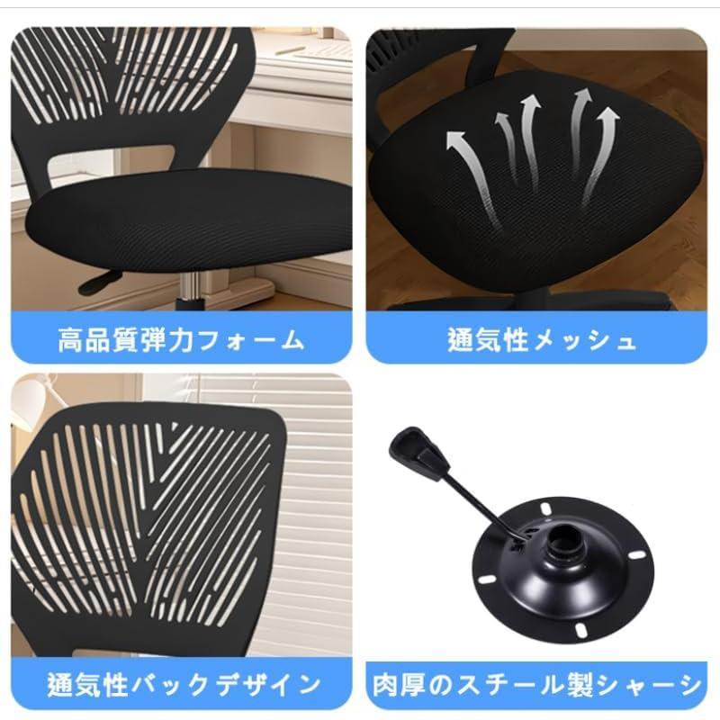 オフィスチェア デスクチェア 腰サポートバー メッシュ通気性 テレワーク チェア デスクチェア メッシュ 椅子 通気性 肘なし 腰サポートバー オフィス