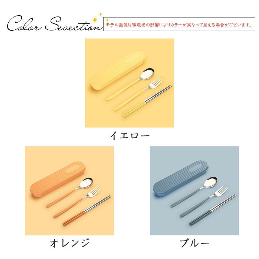カトラリーセット お弁当 ケース付き お箸 スプーン フォーク 3点セット 食器 持ち運び 便利 携帯 食洗機対応 ステンレス 通勤 通学 おしゃれ | ブランド登録なし | 04