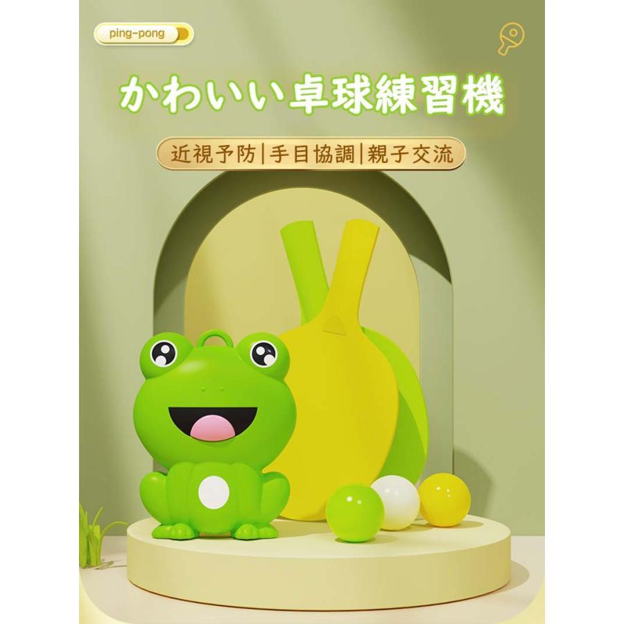 卓球トレーニングマシン 卓球練習セット 卓球トレーナー カエル 吊り下げ ボール付き 玩具 卓球練習機 室内 卓球 調節可能 屋内屋外 子供大人 家族 親子おもちゃ | ブランド登録なし | 01