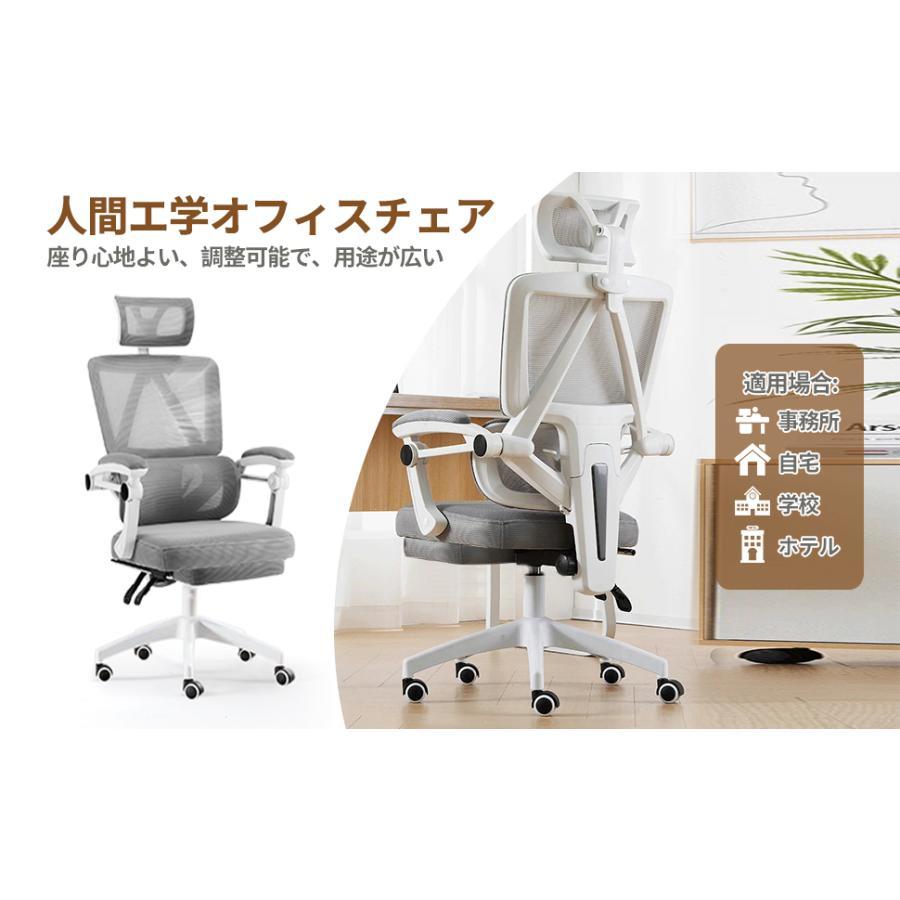 オフィスチェア デスクチェア 高通気性 人間工学 疲れない 昇降機能 在宅勤務 事務椅子 リクライニング 360度回転 メッシュ パソコンチェア_12