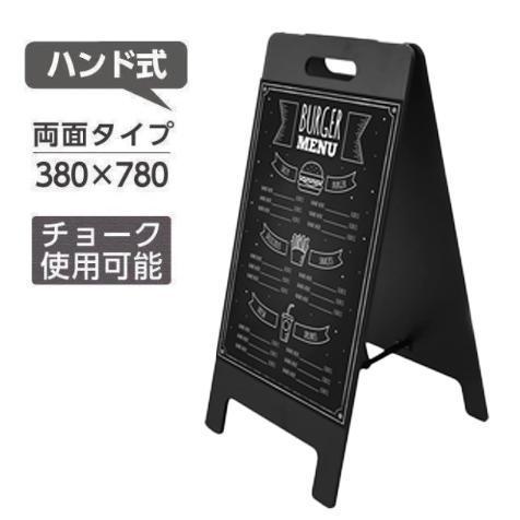 A型ブラックボード 黒板 A型看板 店舗看板 スタンド看板 インテリア