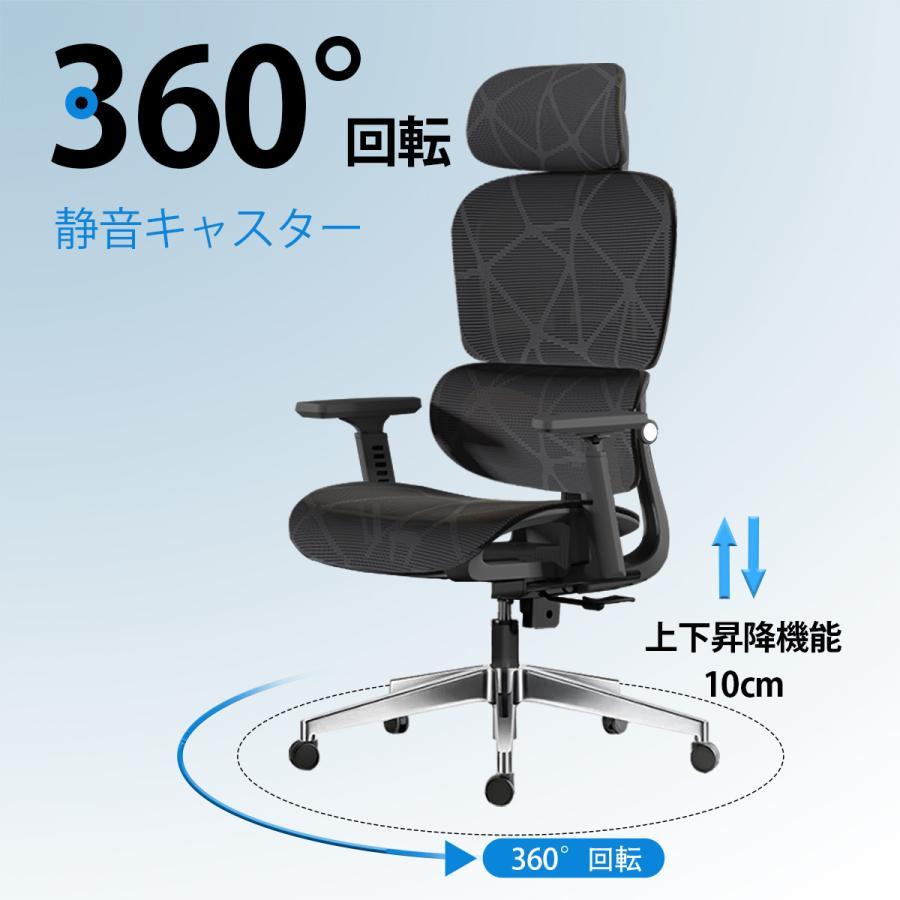 オフィスチェア メッシュ 人間工学 3Dアームレスト リクライニング 2D 