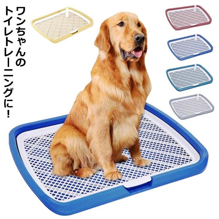 ペットトイレレイー 大型犬トイレ トレイ ワイド 犬用 マーキングポール フチ付き トレーニング しつけ メッシュ しつけるウォールトレー ボックス屋 | ブランド登録なし | 05