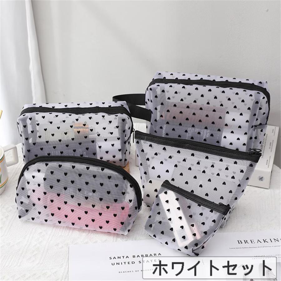 化粧ポーチ 同色5点セット 大容量 収納便利 可愛い おしゃれ 出張 旅行 小物入れ ハート ポーチ メッシュポーチ コスメポーチ トラベルポーチ レディース 透明 | ブランド登録なし | 12