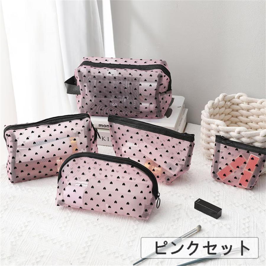 化粧ポーチ 同色5点セット 大容量 収納便利 可愛い おしゃれ 出張 旅行 小物入れ ハート ポーチ メッシュポーチ コスメポーチ トラベルポーチ レディース 透明 | ブランド登録なし | 04