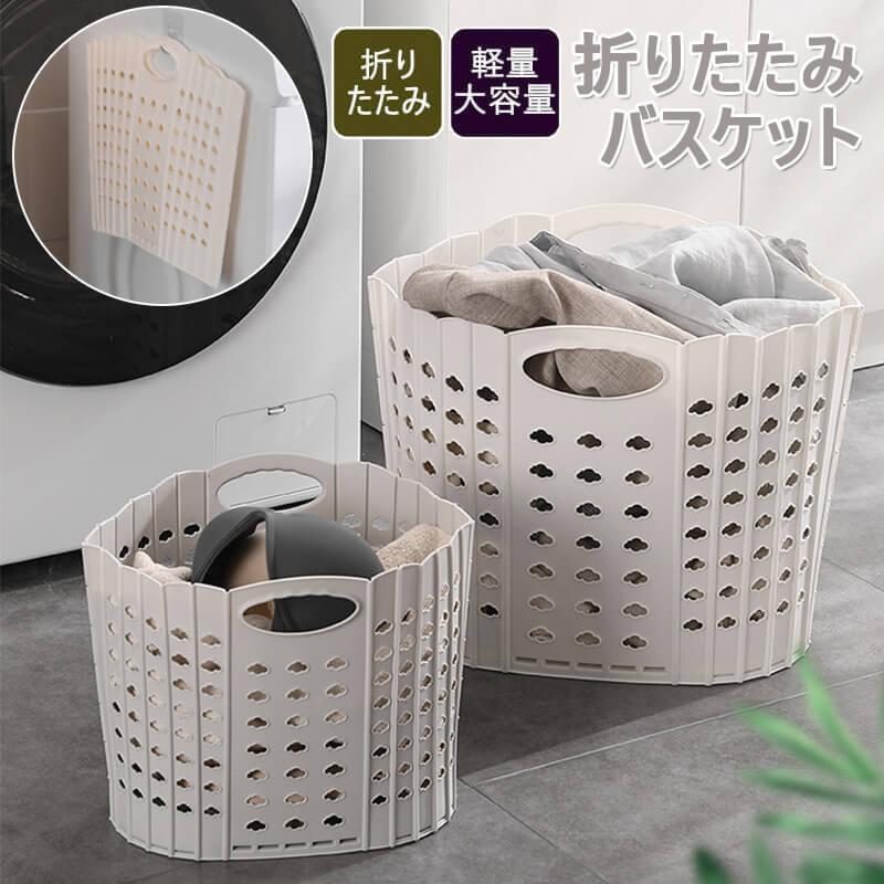 ランドリーバスケット 折りたたみ ランドリーボックス 洗濯かご