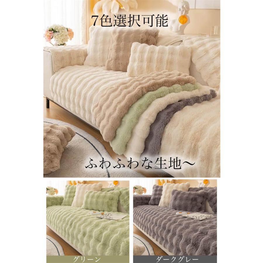ソファーカバー かけるだけ ラビットファー ソファカバー ラグ 1-4人
