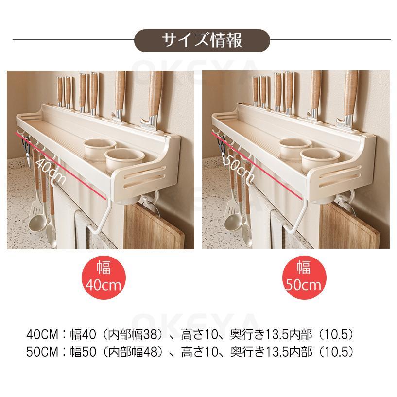 キッチンツールフック 壁掛け式 強力粘着固定キッチンラック 防水 50cm バスルーム ラック 収納ラック 多機能 調味料入れ タオル掛け まな板 箸立て 収納棚 | ブランド登録なし | 12