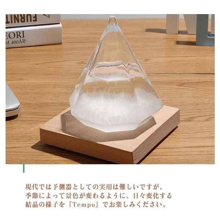 晴雨予報グラス インテリア雑貨 ストームグラス 結晶 おしゃれ ストームクラウド 雲 気象計 お祝い ガラス 置物 オブジェ 気温 ストームグラス 北 | ブランド登録なし | 10