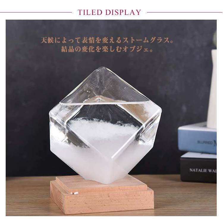 晴雨予報グラス インテリア雑貨 ストームグラス 結晶 おしゃれ ストームクラウド 雲 気象計 お祝い ガラス 置物 オブジェ 気温 ストームグラス 北 | ブランド登録なし | 07
