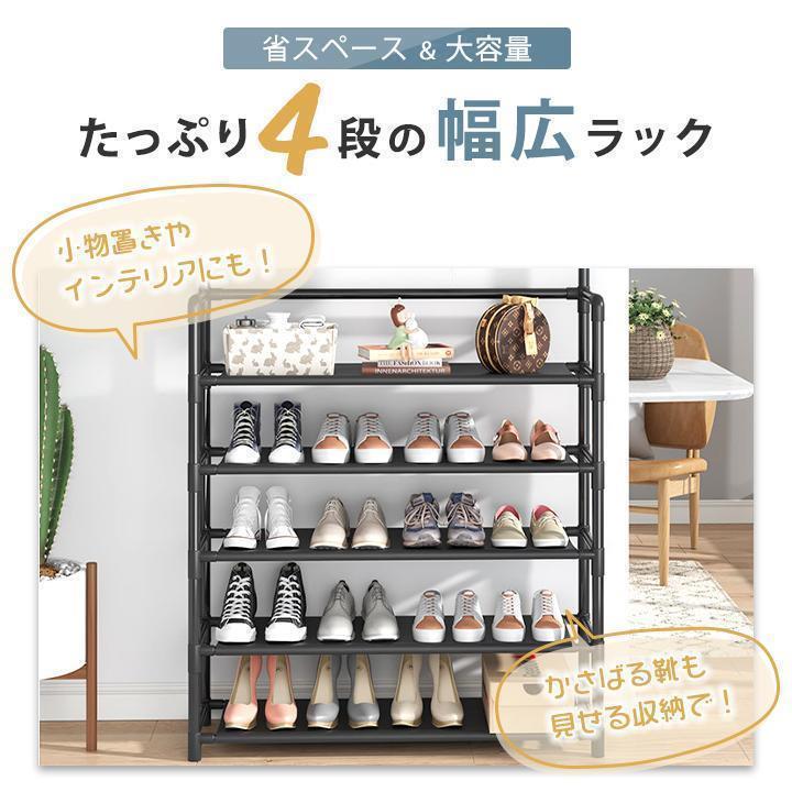 シューズラック フック付き 4段 60cm ハンガー ラック 玄関 靴 棚 帽子