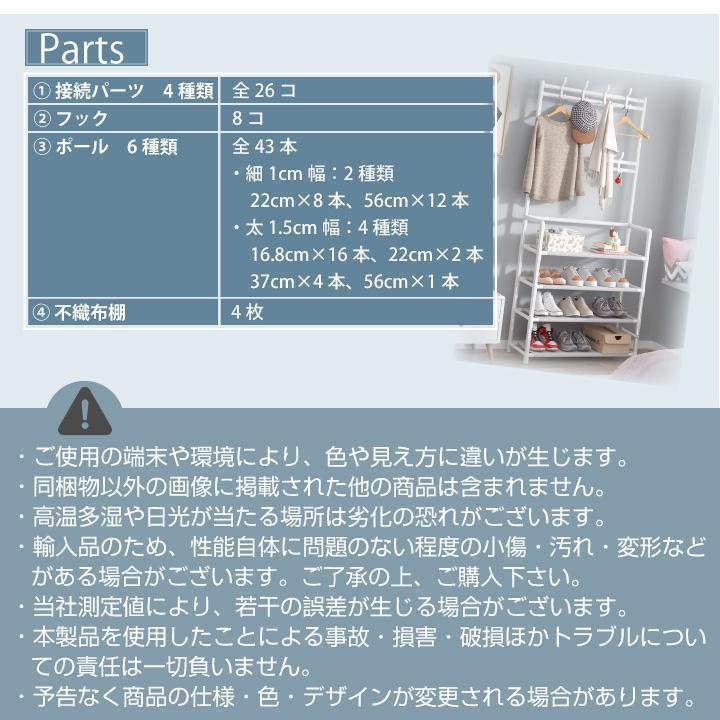 シューズラック フック付き 4段 60cm ハンガー ラック 玄関 靴 棚 帽子