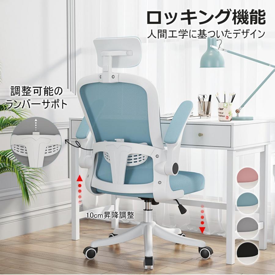 オフィスチェア ワークチェア デスクチェア 学習椅子パソコンチェア 腰楽サポート付 ランバーサポート メッシュ ロッキング 通気性 静音PUキャスター | ブランド登録なし