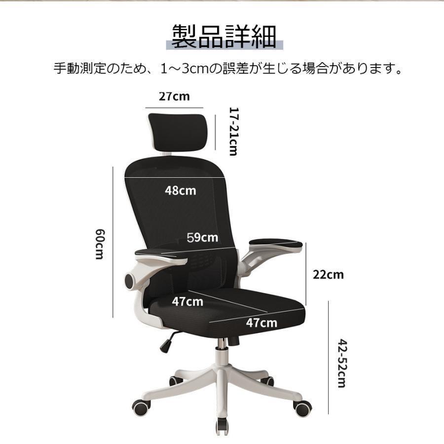 オフィスチェア ワークチェア デスクチェア 学習椅子パソコンチェア 腰楽サポート付 ランバーサポート メッシュ ロッキング 通気性 静音PUキャスター | ブランド登録なし | 10