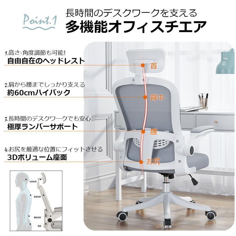 オフィスチェア ワークチェア デスクチェア 学習椅子パソコンチェア 腰楽サポート付 ランバーサポート メッシュ ロッキング 通気性 静音PUキャスター | ブランド登録なし | 11