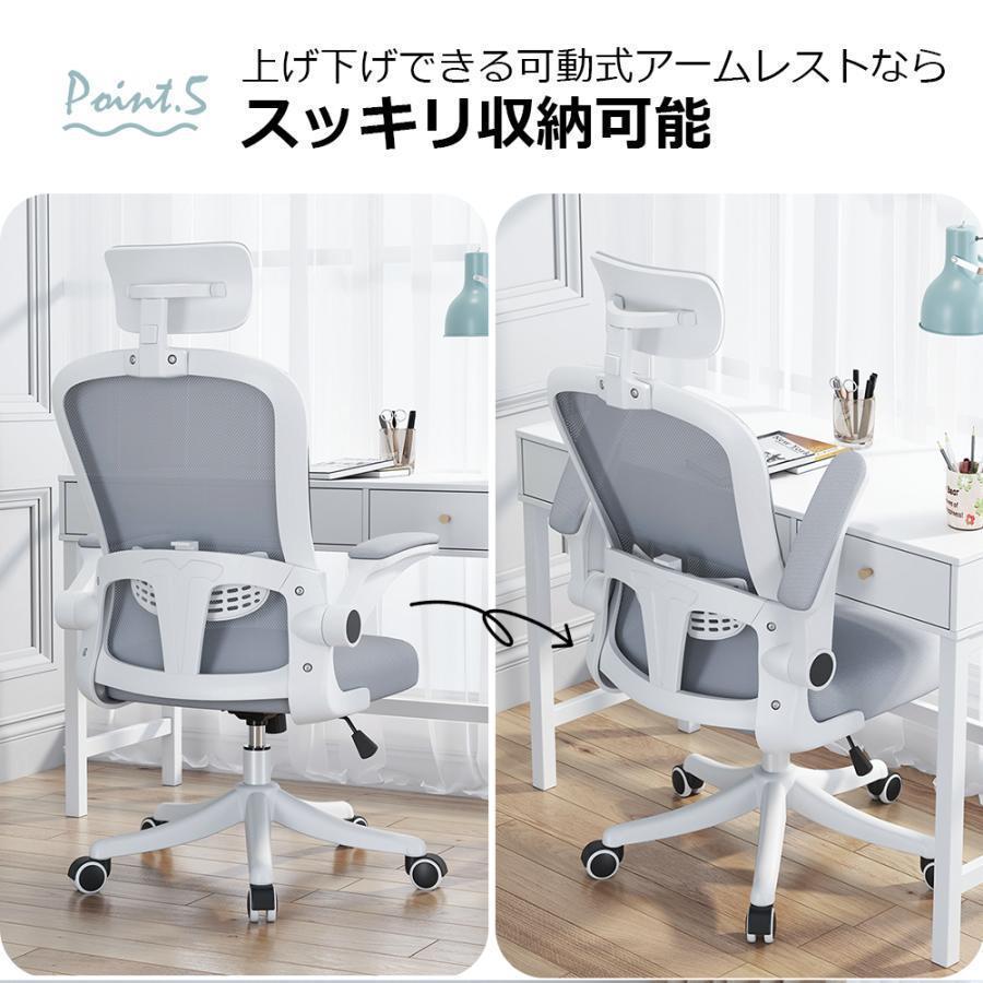 オフィスチェア ワークチェア デスクチェア 学習椅子パソコンチェア 腰楽サポート付 ランバーサポート メッシュ ロッキング 通気性 静音PUキャスター | ブランド登録なし | 15