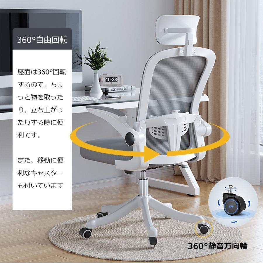 オフィスチェア ワークチェア デスクチェア 学習椅子パソコンチェア 腰楽サポート付 ランバーサポート メッシュ ロッキング 通気性 静音PUキャスター | ブランド登録なし | 16