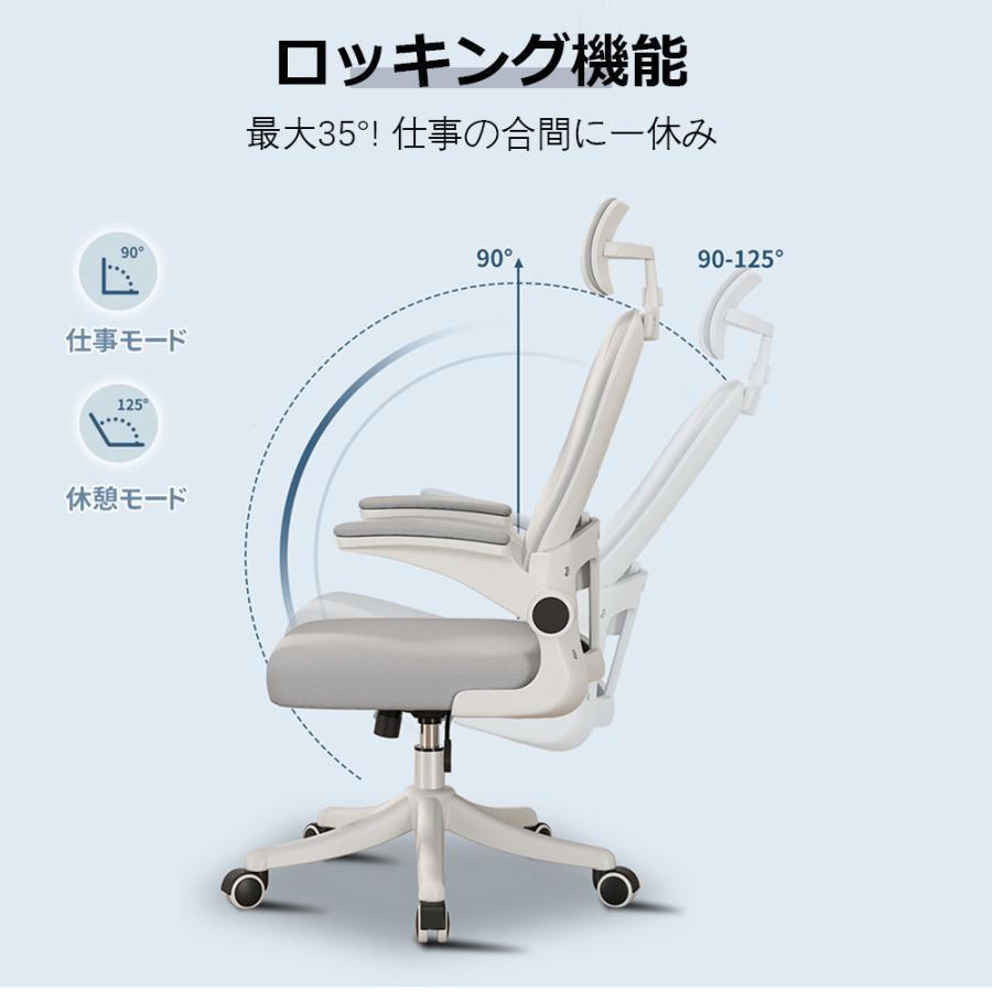 オフィスチェア ワークチェア デスクチェア 学習椅子パソコンチェア 腰楽サポート付 ランバーサポート メッシュ ロッキング 通気性 静音PUキャスター | ブランド登録なし | 17