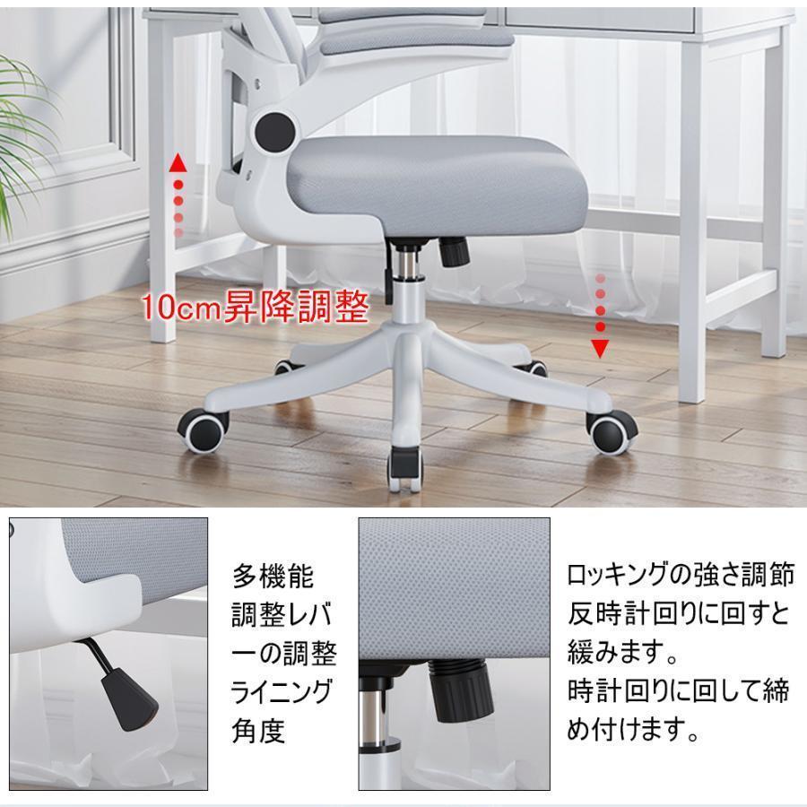 オフィスチェア ワークチェア デスクチェア 学習椅子パソコンチェア 腰楽サポート付 ランバーサポート メッシュ ロッキング 通気性 静音PUキャスター | ブランド登録なし | 19