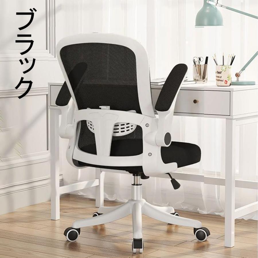 オフィスチェア ワークチェア デスクチェア 学習椅子パソコンチェア 腰楽サポート付 ランバーサポート メッシュ ロッキング 通気性 静音PUキャスター | ブランド登録なし | 03