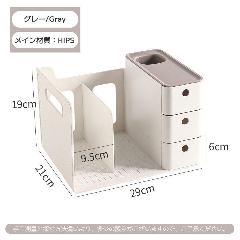卓上収納ボックス 組み立て不要 小物 書類 収納 整理 卓上収納 本立て 引き出し付き ブックスタンド デスク上収納 机上 本棚 卓上収納ラック 仕切りラック | ブランド登録なし | 12