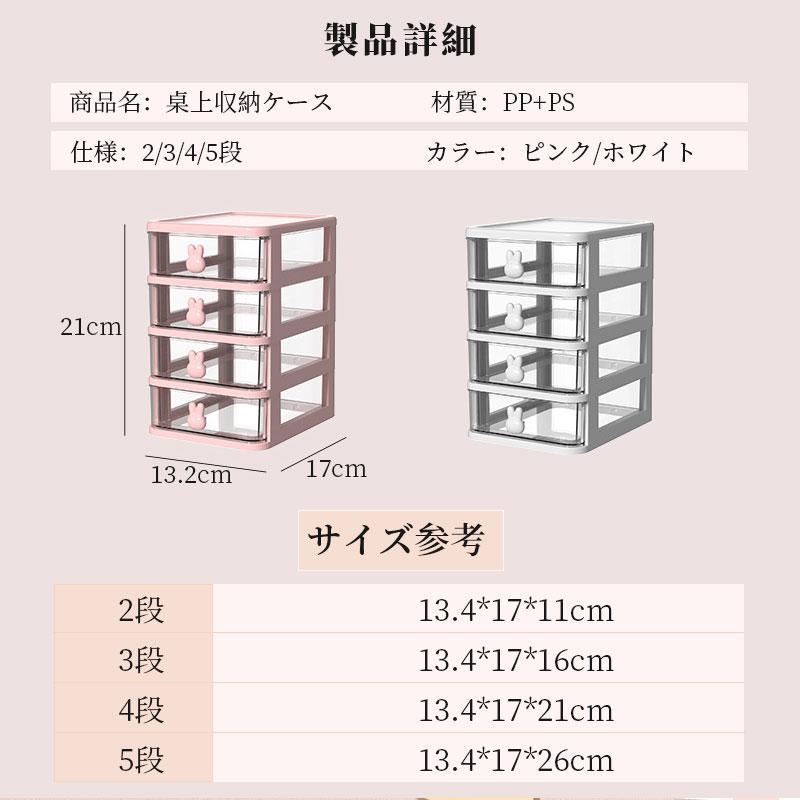 収納ケース 引き出し 卓上 小物 収納ボックス デスク 小物入れ 化粧品収納 文房具収納 机上収納 文房具 オフィス用品 事務用品 おしゃれ 小物整理 2/3/4/5段 | ブランド登録なし | 16
